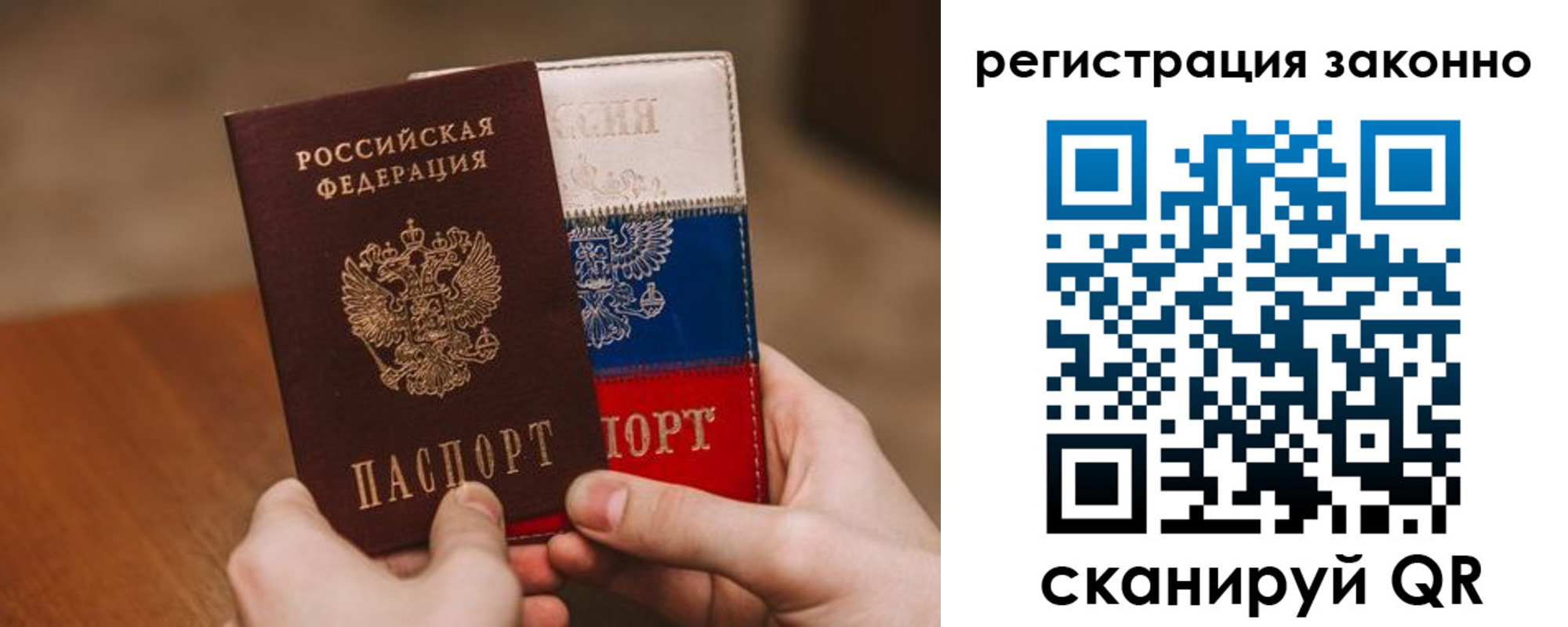временная регистрация для школы в Киржаче