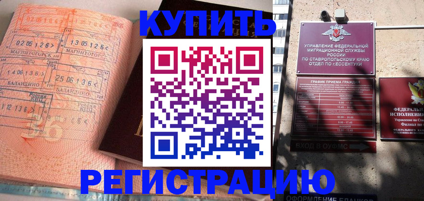 временная прописка в Киржаче