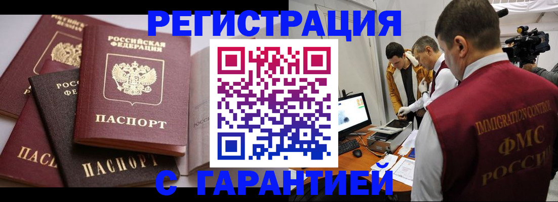 миграционный учет в Киржаче