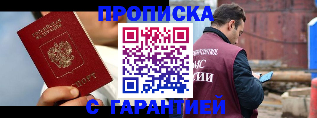 временная регистрация для всех в Киржаче