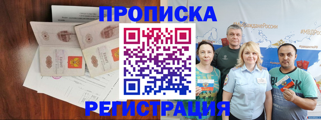 временная регистрация купить в Киржаче