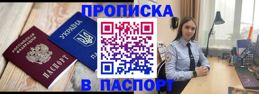 прописка ребенка в Киржаче