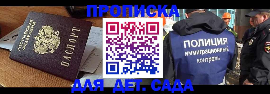 прописка от собственника в Киржаче